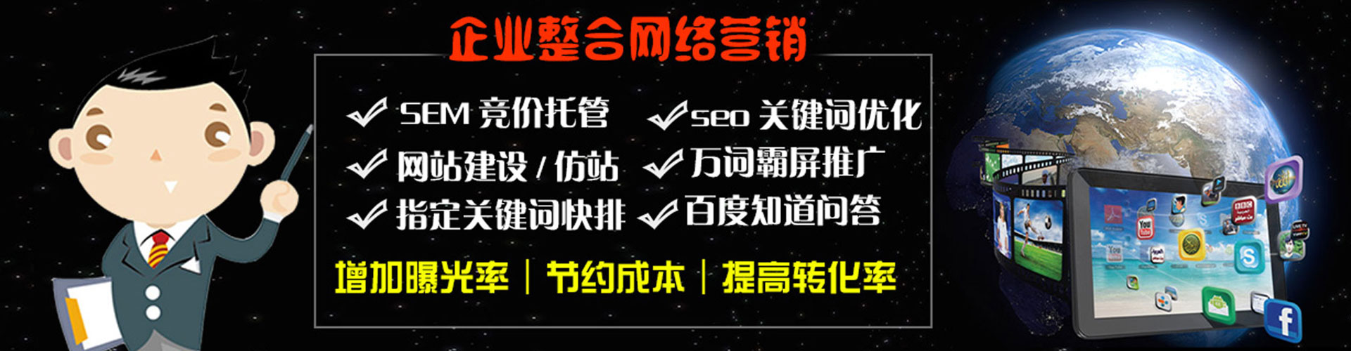 涿鹿sem优化